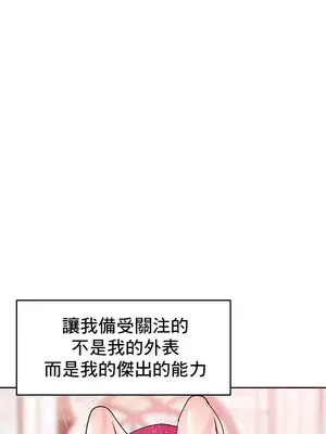 催眠軟件是無效的 1-56話[完結]_007022
