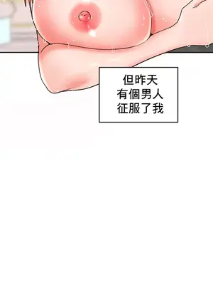 催眠軟件是無效的 1-56話[完結]_007024