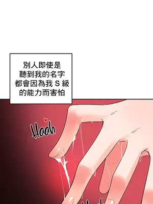 催眠軟件是無效的 1-56話[完結]_007030