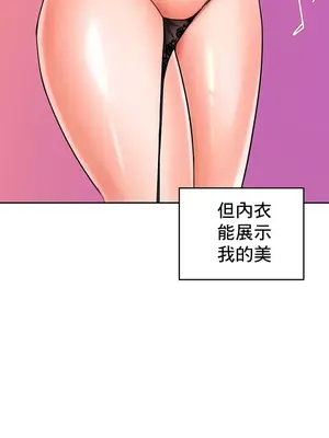 催眠軟件是無效的 1-56話[完結]_007038