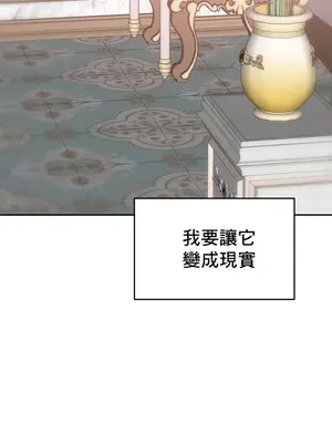 催眠軟件是無效的 1-56話[完結]_007039