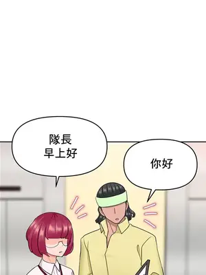 催眠軟件是無效的 1-56話[完結]_007043