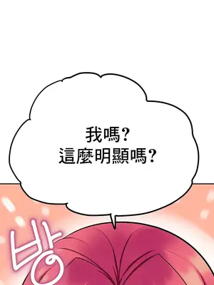 催眠軟件是無效的 1-56話[完結]_007044