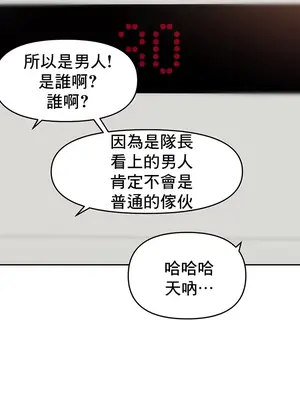 催眠軟件是無效的 1-56話[完結]_007045