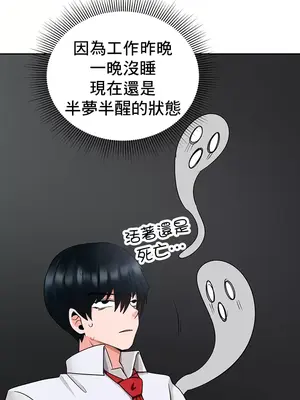 催眠軟件是無效的 1-56話[完結]_007048