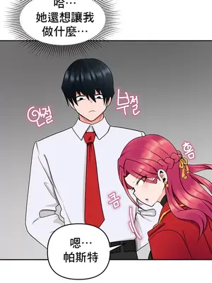 催眠軟件是無效的 1-56話[完結]_007052