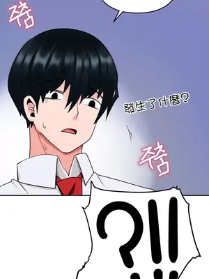 催眠軟件是無效的 1-56話[完結]_007055