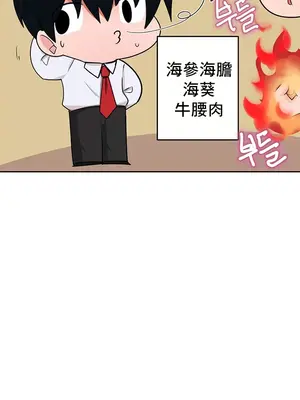 催眠軟件是無效的 1-56話[完結]_007058