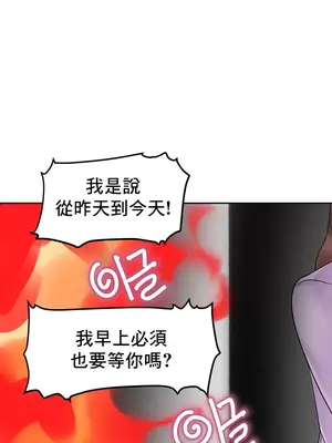 催眠軟件是無效的 1-56話[完結]_007060