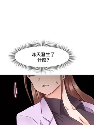 催眠軟件是無效的 1-56話[完結]_008002