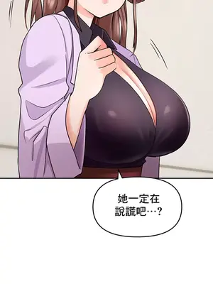 催眠軟件是無效的 1-56話[完結]_008004