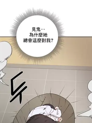 催眠軟件是無效的 1-56話[完結]_008005