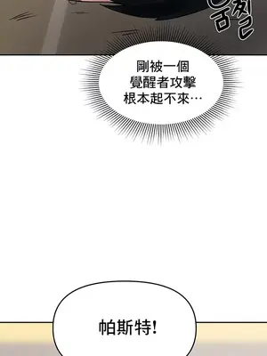 催眠軟件是無效的 1-56話[完結]_008006