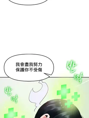 催眠軟件是無效的 1-56話[完結]_008009