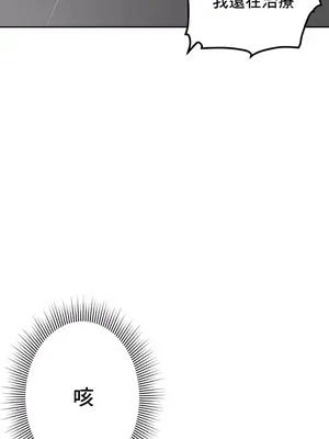 催眠軟件是無效的 1-56話[完結]_008010