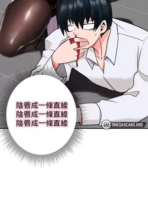 催眠軟件是無效的 1-56話[完結]_008011