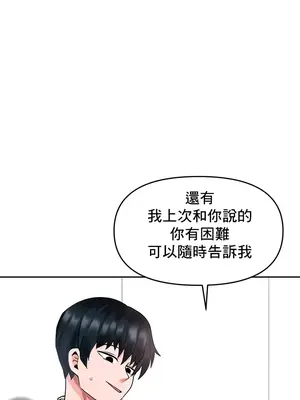 催眠軟件是無效的 1-56話[完結]_008012