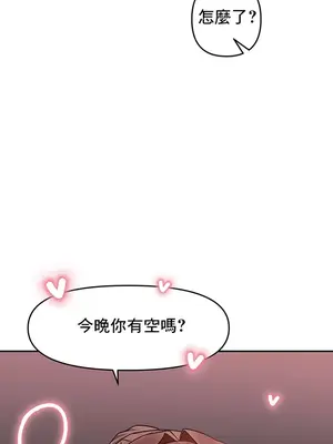 催眠軟件是無效的 1-56話[完結]_008016