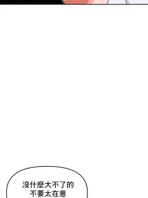 催眠軟件是無效的 1-56話[完結]_008017