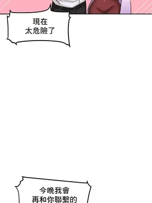 催眠軟件是無效的 1-56話[完結]_008022