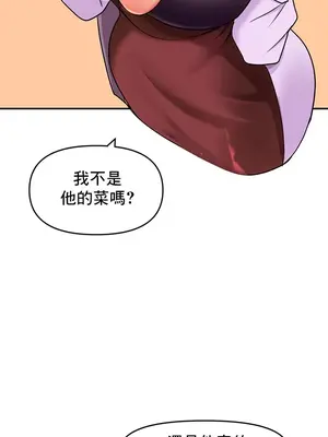 催眠軟件是無效的 1-56話[完結]_008024