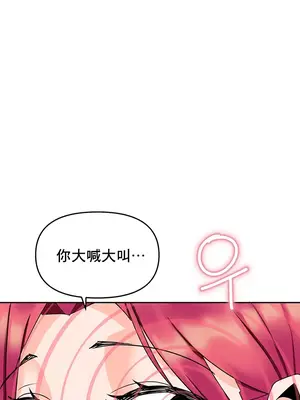 催眠軟件是無效的 1-56話[完結]_008026