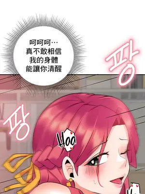 催眠軟件是無效的 1-56話[完結]_008030