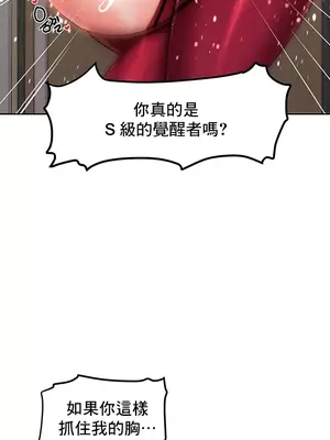 催眠軟件是無效的 1-56話[完結]_008031