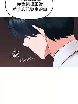 催眠軟件是無效的 1-56話[完結]_008034