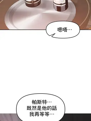 催眠軟件是無效的 1-56話[完結]_008036