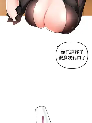 催眠軟件是無效的 1-56話[完結]_008038