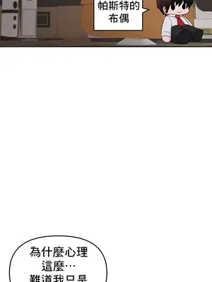 催眠軟件是無效的 1-56話[完結]_008039