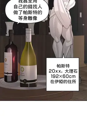 催眠軟件是無效的 1-56話[完結]_008040