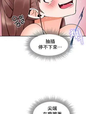 催眠軟件是無效的 1-56話[完結]_008048