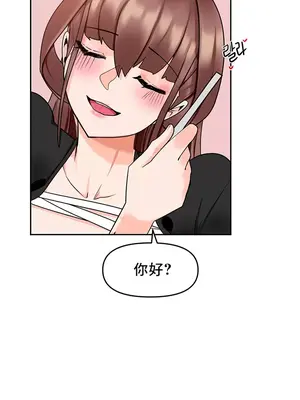 催眠軟件是無效的 1-56話[完結]_008056