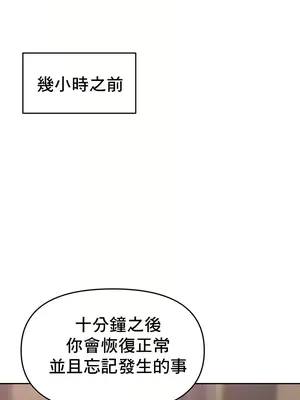 催眠軟件是無效的 1-56話[完結]_009002