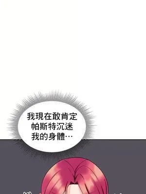 催眠軟件是無效的 1-56話[完結]_009003