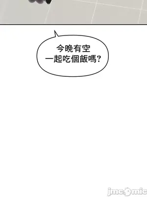 催眠軟件是無效的 1-56話[完結]_009006