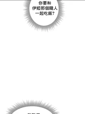 催眠軟件是無效的 1-56話[完結]_009007