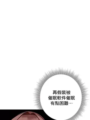催眠軟件是無效的 1-56話[完結]_009009