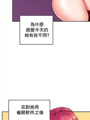 催眠軟件是無效的 1-56話[完結]_009015
