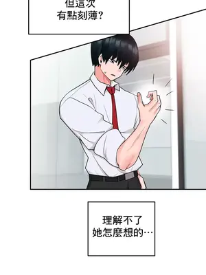 催眠軟件是無效的 1-56話[完結]_009016