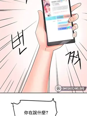 催眠軟件是無效的 1-56話[完結]_009017