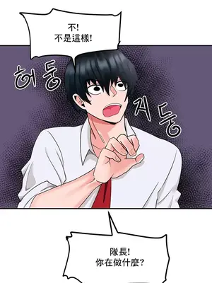 催眠軟件是無效的 1-56話[完結]_009018