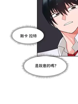 催眠軟件是無效的 1-56話[完結]_009022