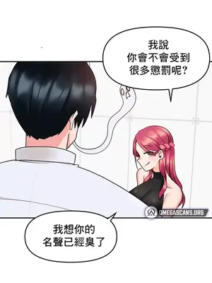 催眠軟件是無效的 1-56話[完結]_009023