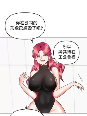 催眠軟件是無效的 1-56話[完結]_009024