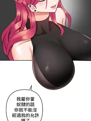 催眠軟件是無效的 1-56話[完結]_009025