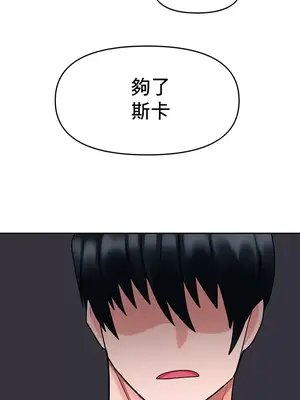 催眠軟件是無效的 1-56話[完結]_009027