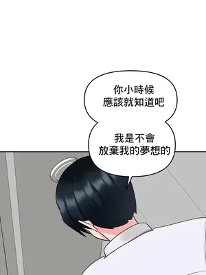 催眠軟件是無效的 1-56話[完結]_009028